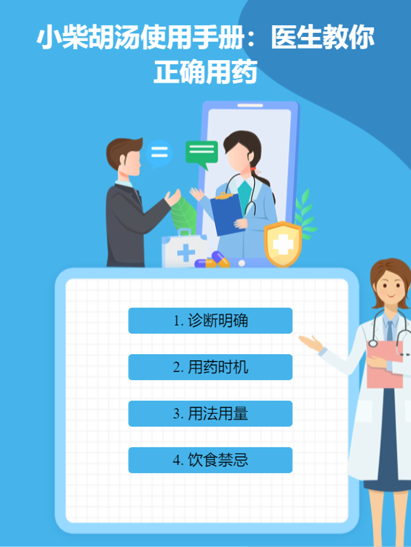 上海在线问诊：改变就医方式的秘密武器