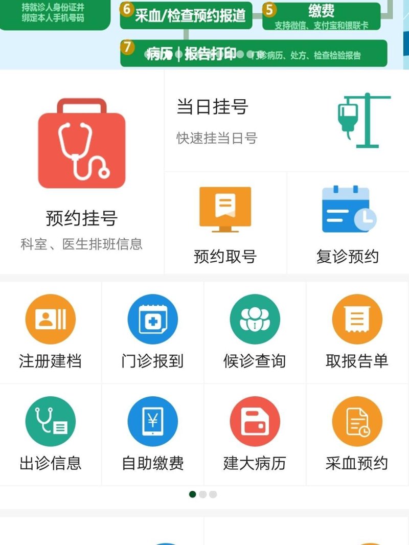 平安好医生：健康守护的智慧选择