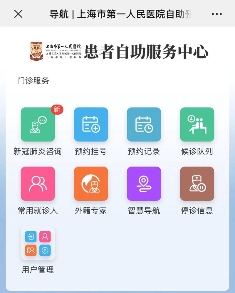 上海在线问诊：优势与劣势对比分析