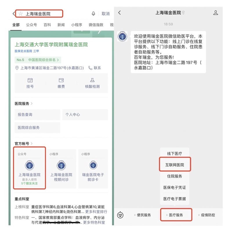 互联网医院：改变医疗行业的未来趋势