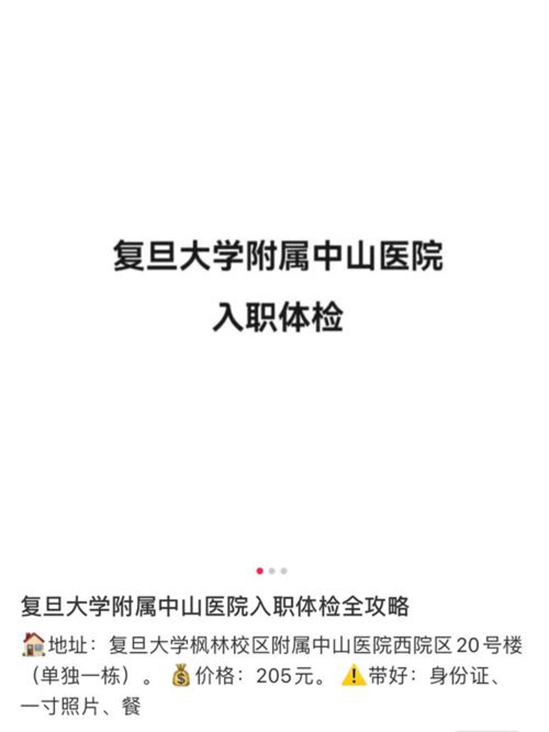 科普解读类：平安好医生——互联网医疗的未来