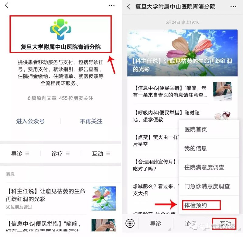 在上海，越来越多的市民选择通过网络进行医疗服务。今天，让我们一起看看如何有效利用在线问诊平台。